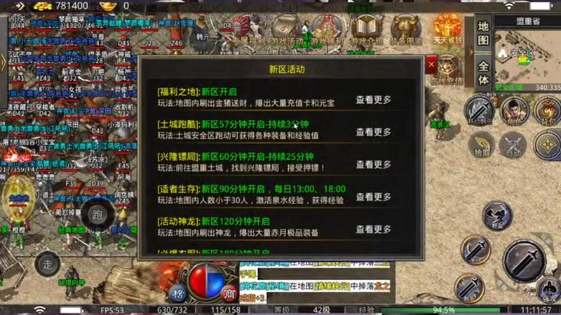 1.85卧龙合击后期做任务哪些属性才是最重要的